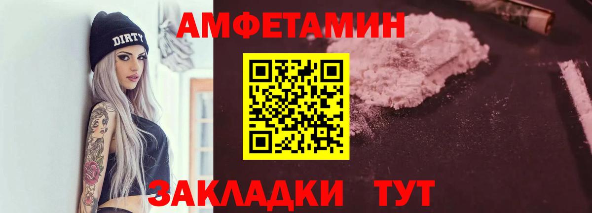 АМФЕТАМИН VHQ Воронеж