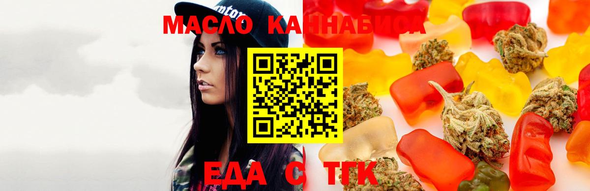 Воронеж  Печенье с ТГК марихуана  Вход с VPN 