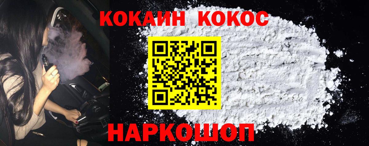 COCAIN 98%  Воронеж  Cocaine 97% 