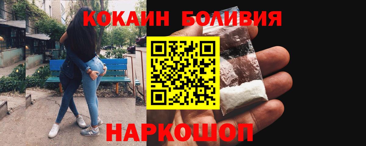 как найти закладки  Вход с VPN  Кокаин Columbia  Кокаин  Воронеж  COCAIN Колумбийский 