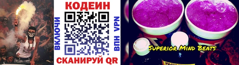 Кодеиновый сироп Lean напиток Lean (лин)  Воронеж 