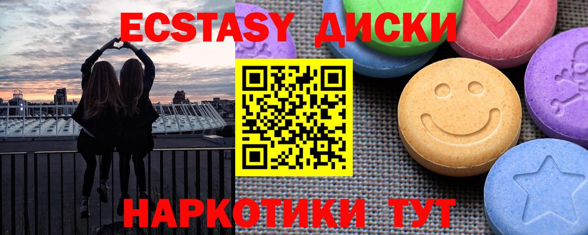 блэк спрут ссылки  ЭКСТАЗИ 280мг  Воронеж  Вход с VPN  ЭКСТАЗИ Дубай  Ecstasy 