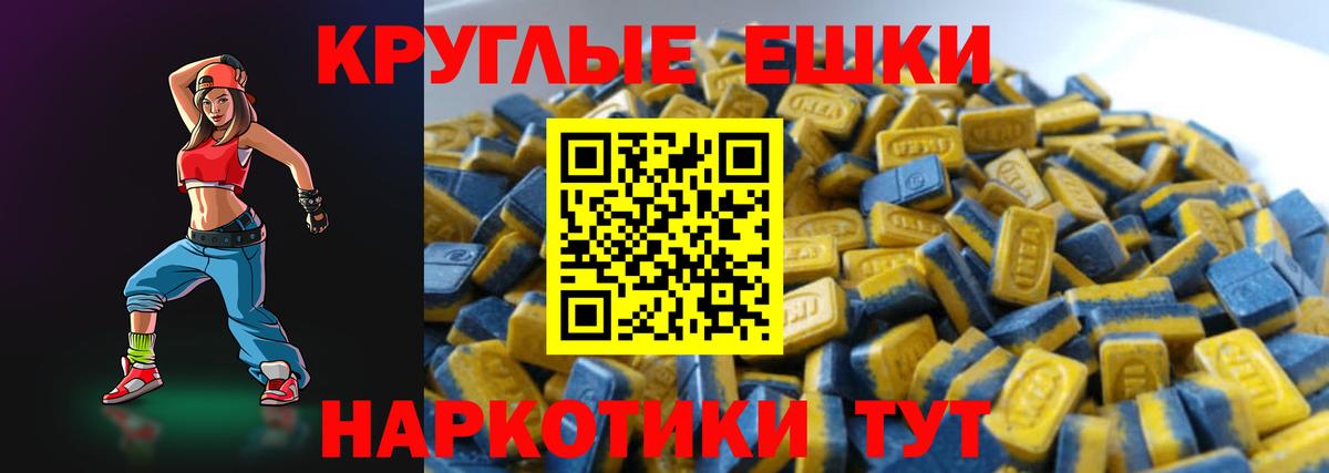 ЭКСТАЗИ MDMA Воронеж