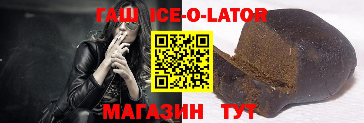 Гашиш Изолятор Воронеж