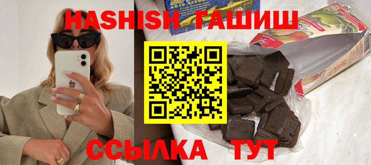 ГАШИШ VHQ Воронеж