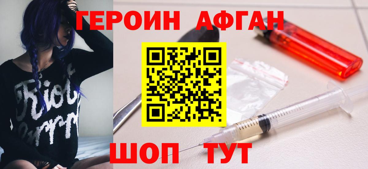 ГЕРОИН белый  Героин  Воронеж  Вход с VPN 