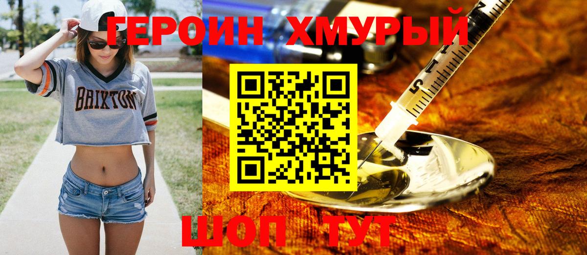 ГЕРОИН Афган  Воронеж 