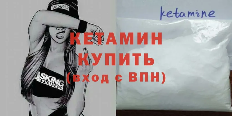 КЕТАМИН ketamine  Воронеж 