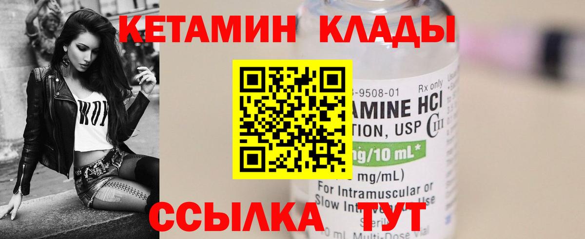 Кетамин ketamine  Вход с VPN  shop какой сайт  Воронеж  Кетамин VHQ 