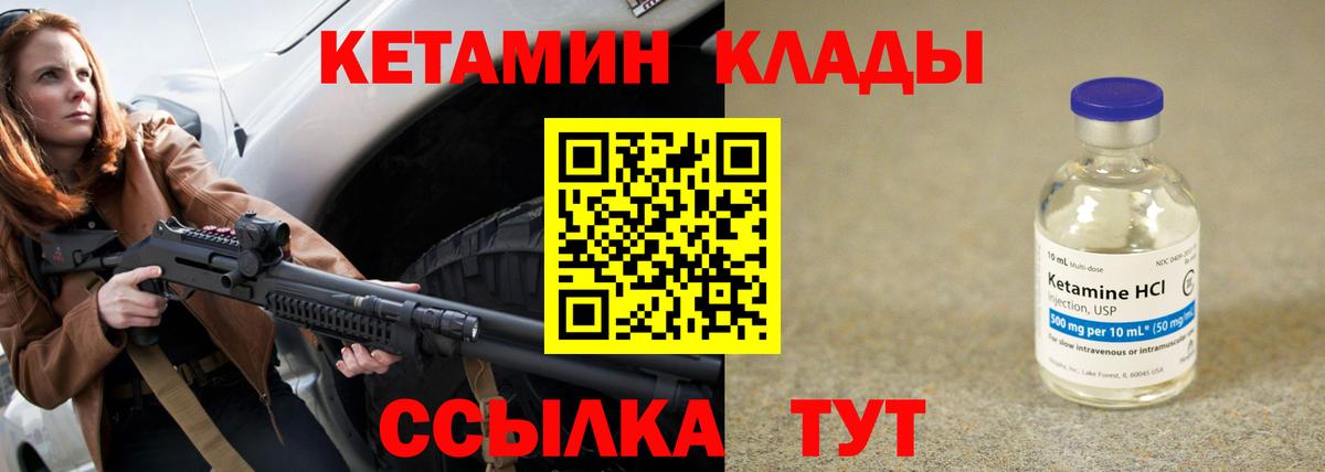 Кетамин ketamine Воронеж