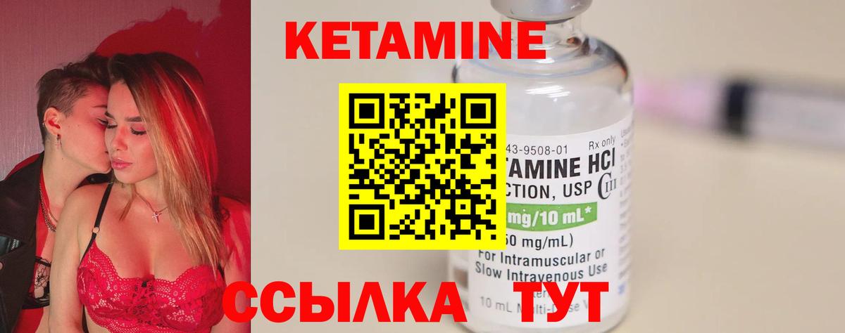 КЕТАМИН ketamine  Воронеж  Кетамин VHQ 