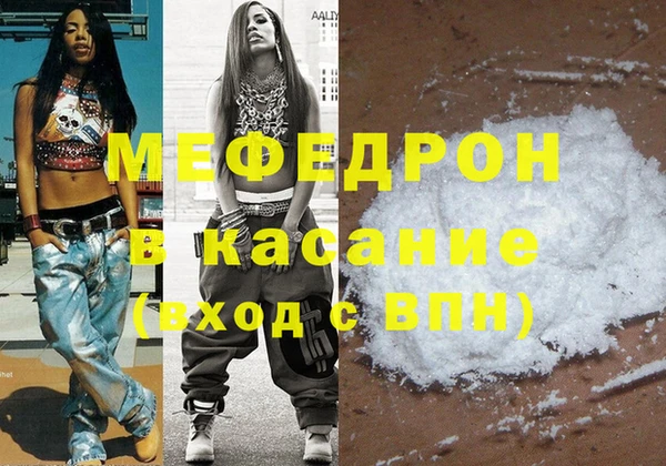 мяу мяу мука Нефтекумск