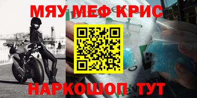 MESCALINE Гусь-Хрустальный