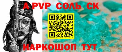 молекула духа Аргун