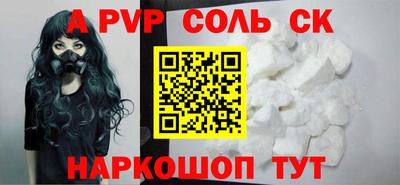 соль ск Апшеронск