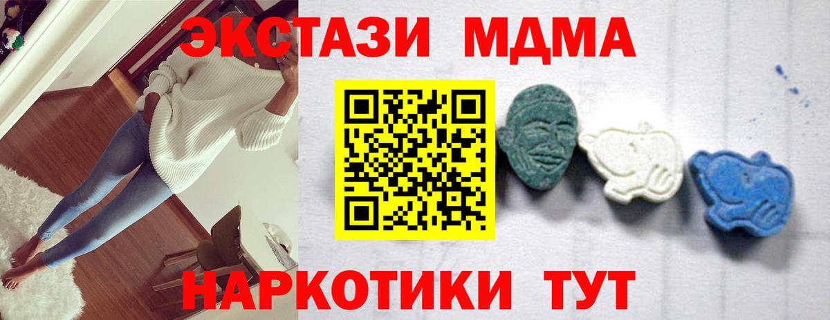 MDMA crystal  МДМА кристаллы  MDMA  Вход с VPN  Воронеж 