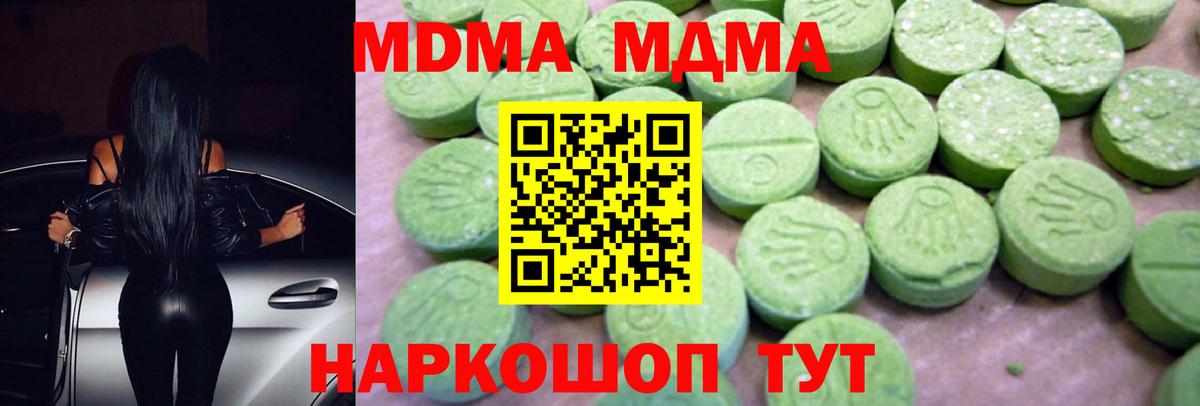 ГАШ  Воронеж  МДМА  Вход с VPN  Меф МЯУ МЯУ кристаллы  Alpha-PVP СОЛЬ кристаллы  Марихуана 
