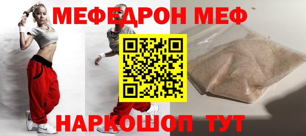 Мефедрон мука  МЕФ 4 MMC  Вход с VPN  Воронеж 