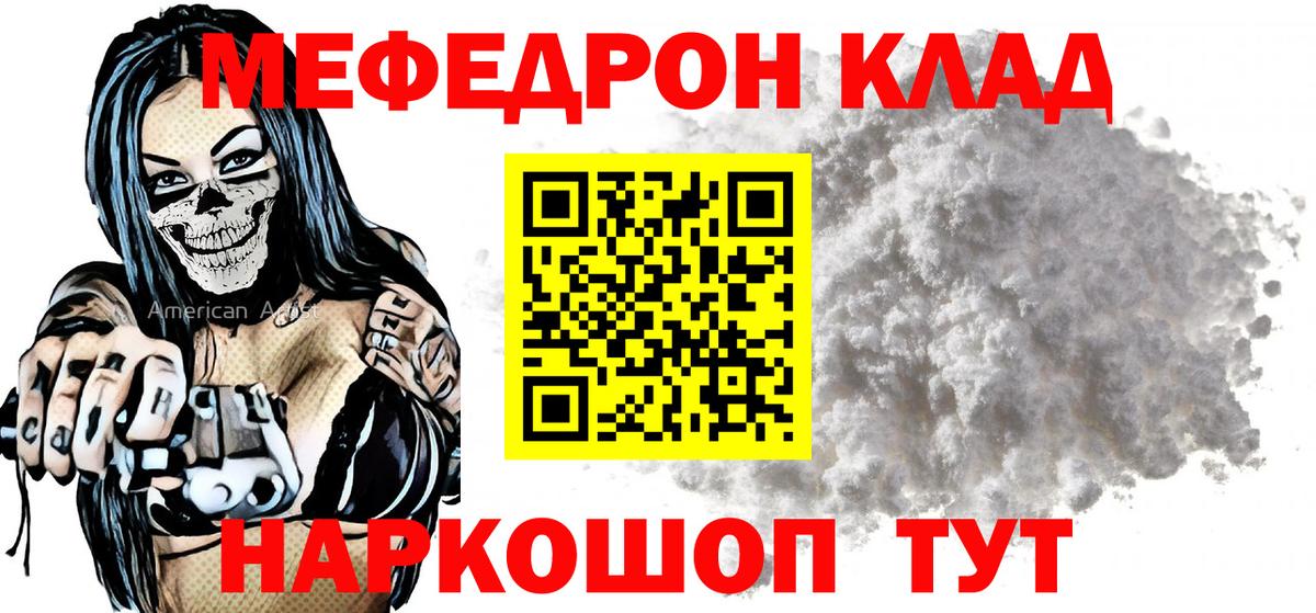 МЯУ-МЯУ  Меф мяу мяу  Воронеж  Меф мяу мяу 