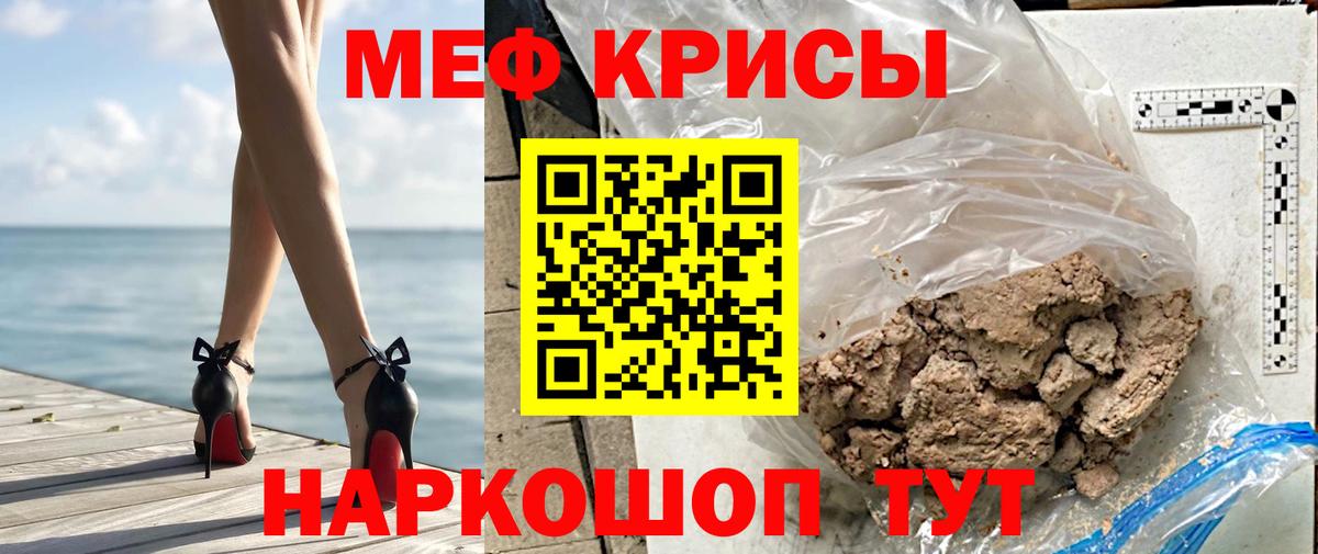 Мефедрон  Воронеж