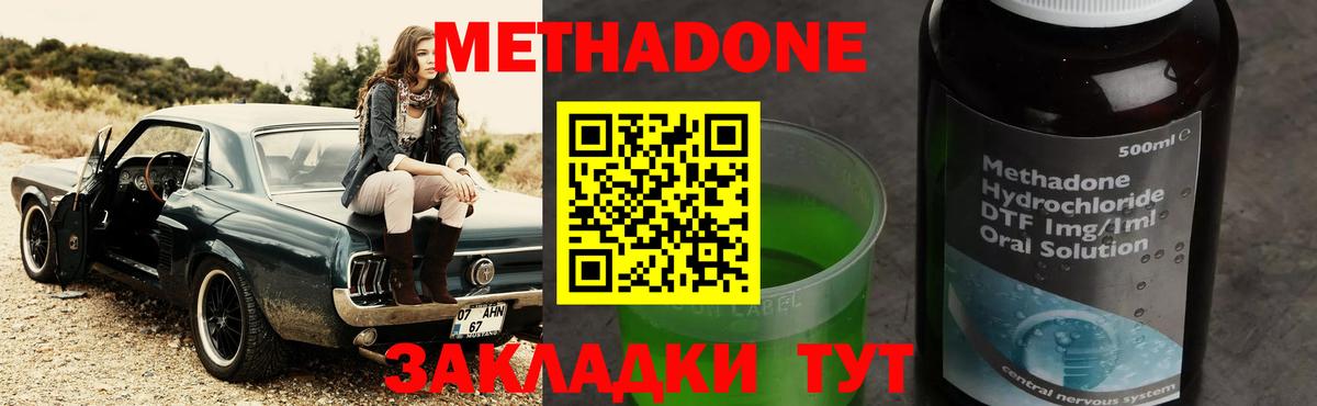 МЕТАДОН белоснежный  Вход с VPN  Воронеж  Метадон VHQ 