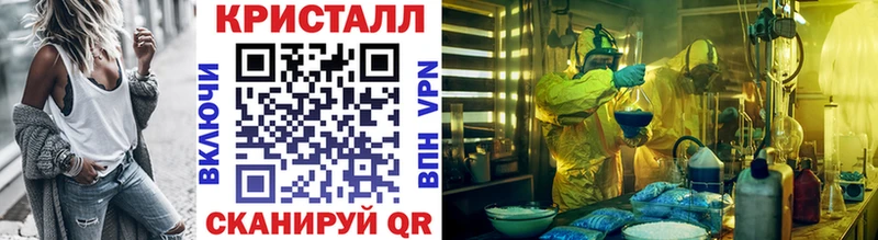 Метамфетамин кристалл Воронеж