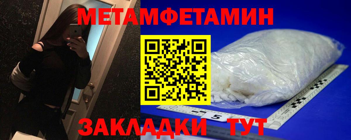 Метамфетамин мет  Вход с VPN  Воронеж 