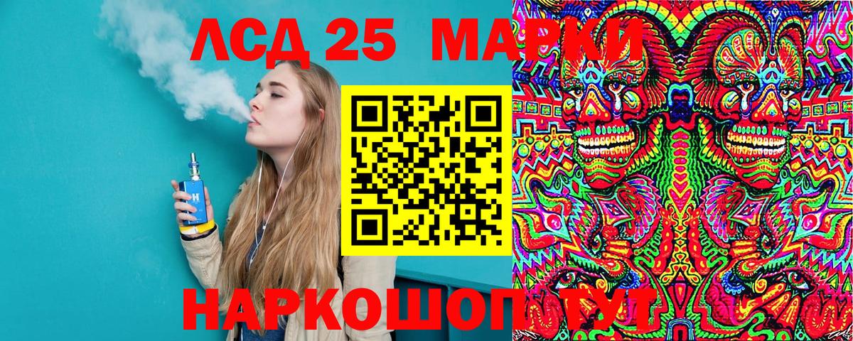 Наркотические марки 1500мкг Воронеж