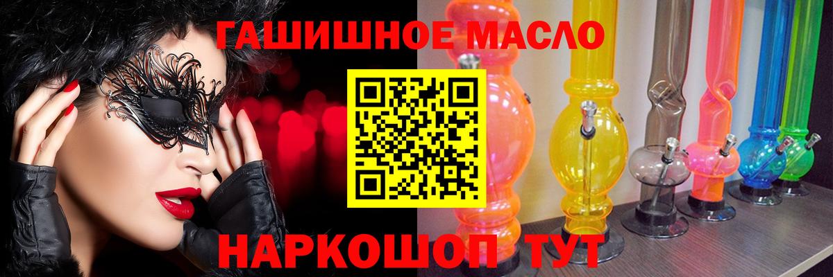 ТГК жижа  Дистиллят ТГК вейп с тгк  Воронеж  купить наркотик  Вход с VPN 
