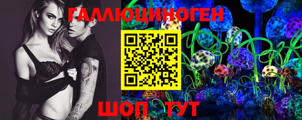 Галлюциногенные грибы Magic Shrooms Воронеж