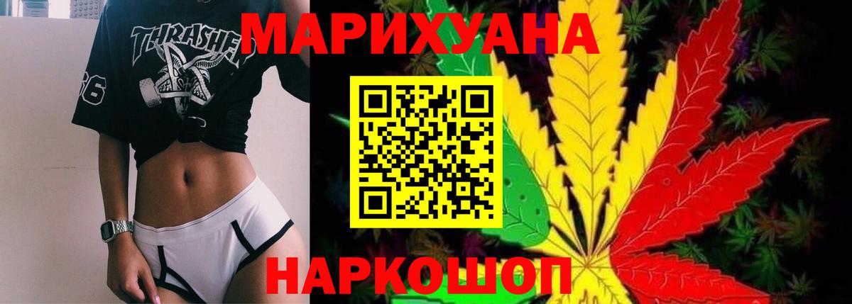 Марихуана AK-47  Воронеж  Канабис марихуана  Бошки марихуана White Widow  Бошки Шишки THC 21% 